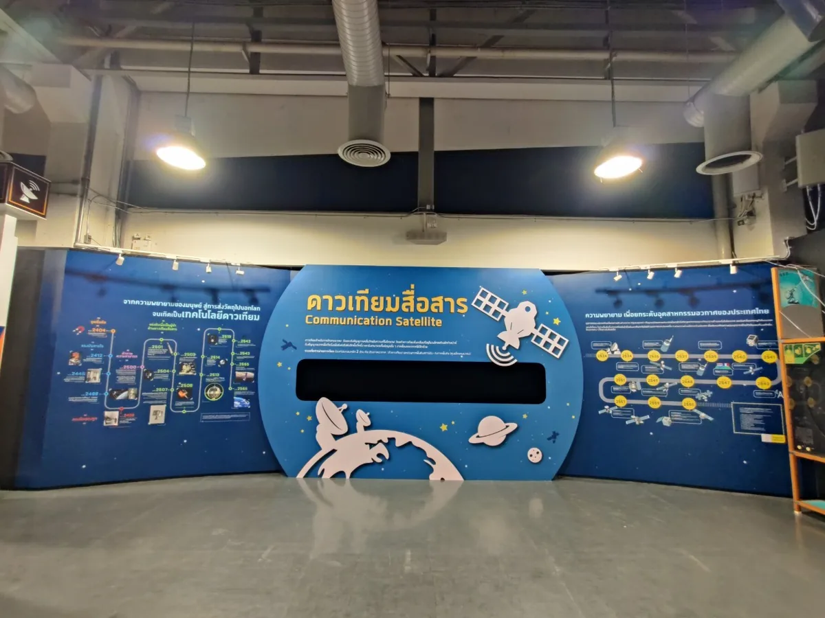 NSM — ปรับปรุงนิทรรศการดาวเทียม ภาพที่ 4